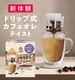 ��������  �ɥ�å׼����ե�����ƥ�����  1Ȣ��12g��4��ʬ�ˡ�3Ȣ���åȡʹ��12��ʬ�ˡʥɥ�åץ����ҡ� ���åȡˡ�d2��