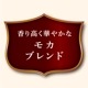 ̵ۡDRIP TOP ɥƥȹ⤯ڤ䤫 ⥫֥ 8g96ա1 ɥåץҡ GOLD TASTEˢ츩ޤN