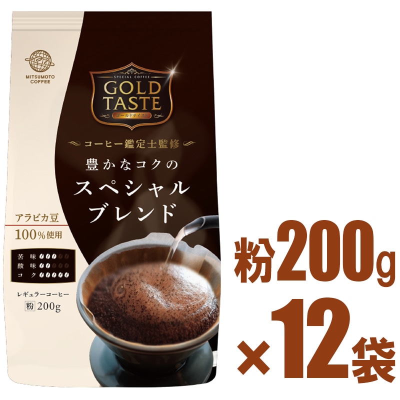 送料無料】三本珈琲 ゴールドテイスト【粉】豊かなコクのスペシャル