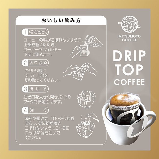 ������̵���ۡ�DRIP TOP�� ����Cafe �ޥ���ɥ֥��� 1Ȣ��5��ʬ�ˡ�12Ȣ���åȡʹ��60��ʬ�ˡ�1���� �ɥ�åץ����ҡ��˥ɥ�åץȥå�  �����츩������������������ޤ���d1��