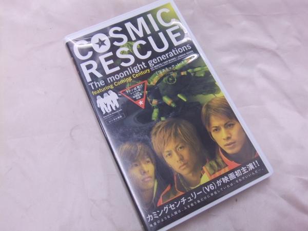 u12249 ◇ COSMIC RESCUE The moonlight generations カミング
