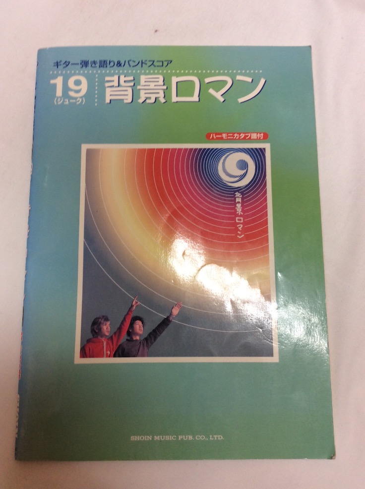 19（ジューク）ツアーグッズ ハーモニカ 【公式通販】