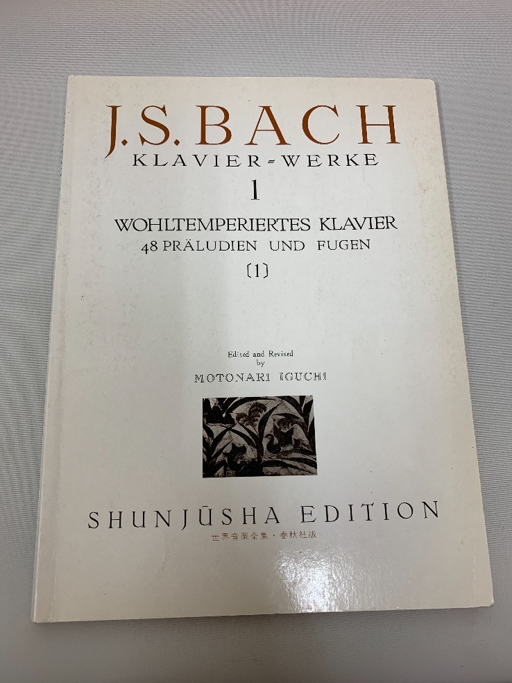 u44235 春秋社 世界音楽全集 バッハ集1中古楽譜 | 中古楽器,楽譜 u44235 春秋社 世界音楽全集 バッハ集1中古楽譜 | 中古楽器,楽譜