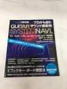 u45916 ץGUITAR ɹ۽ SYSTEM NAVI šΧߡ