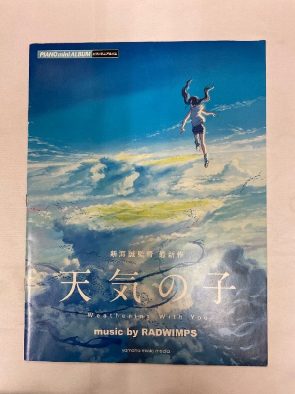 u54944 中古 ピアノミニアルバム 天気の子 music by RADWIMPS