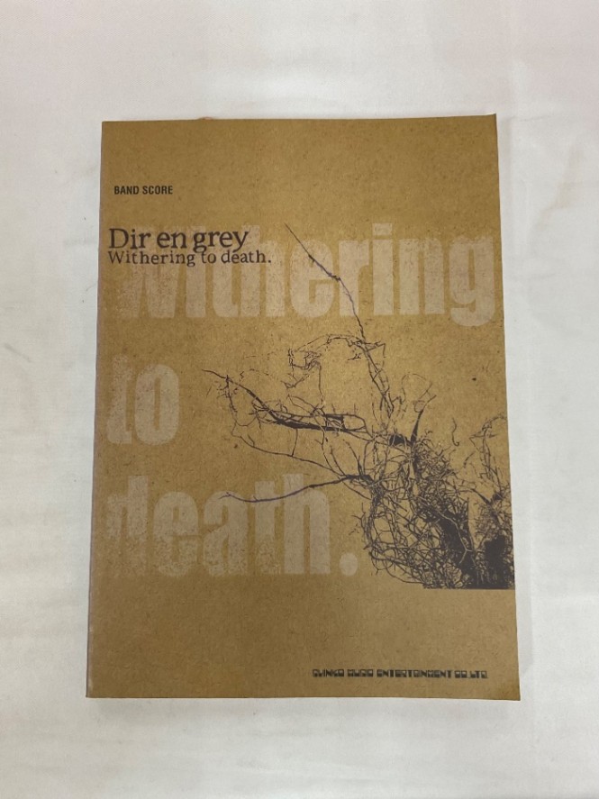 バンドスコア Dir en grey 「Withering to death.」 バンドスコア Dir en grey 「Withering to death.」