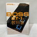 u57122šBOSSGT-1ζʽ