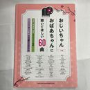 u59263����š����󥳡��ߥ塼���å����ԥ��Ρ����� ����������󤪤Ф�������İ���Ƥۤ���60�� ���