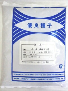 ※品切れ中 入荷未定※コムギ種 【 小麦農林61号 】 1kg （こむぎ 小麦種 栽培用 アサヒ）