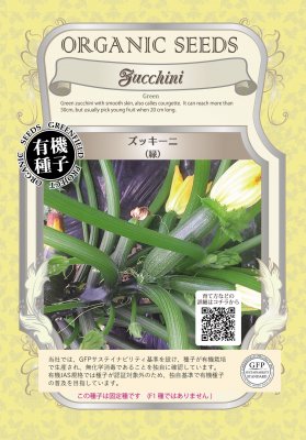 有機種子 【 赤トウガラシ 】 小袋 （栽培用 種子 果菜）