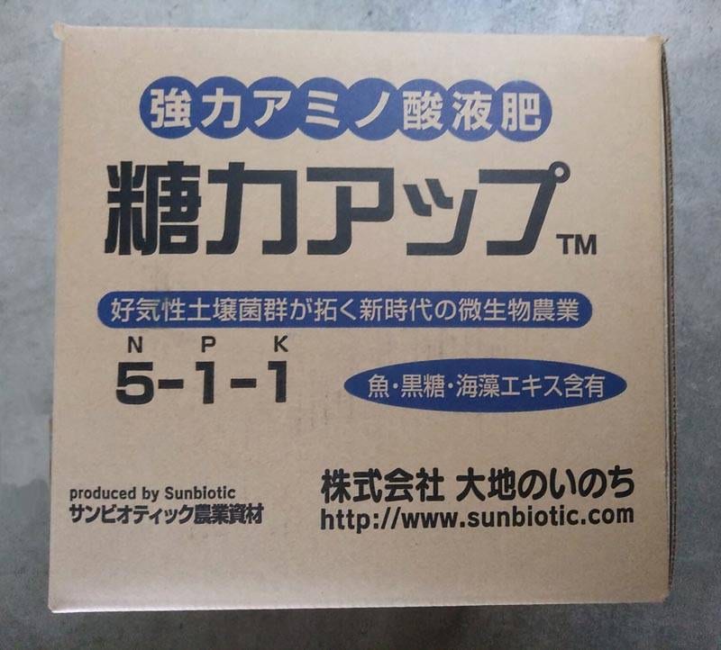 ※7月入荷後発送　強力アミノ酸液肥 【 糖力アップ 】 20L （有機系液体肥料 生産者向け 業務用）