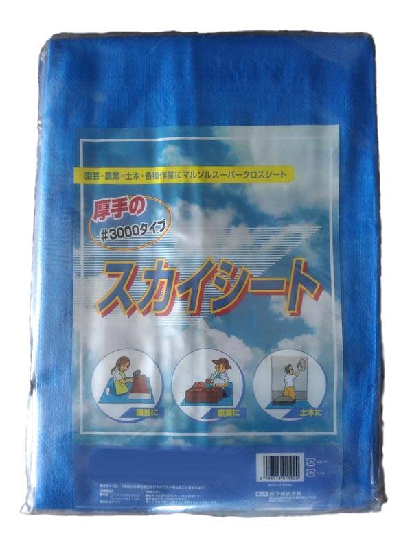 農業用資材 【 スカイシート厚手#3000タイプ 】 約5.4m×5.4m （ブルーシート 園芸 農業 土木 雨除）