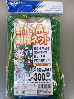 農業用資材 【 軒から吊るす栽培ネット 】 幅60×高さ30010?＊角目四隅くくりひも付き