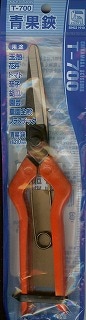 ※ 2丁までメール便可 ※ 園芸用品 【 青果鋏 ハサミ T-700 チカマサ 】