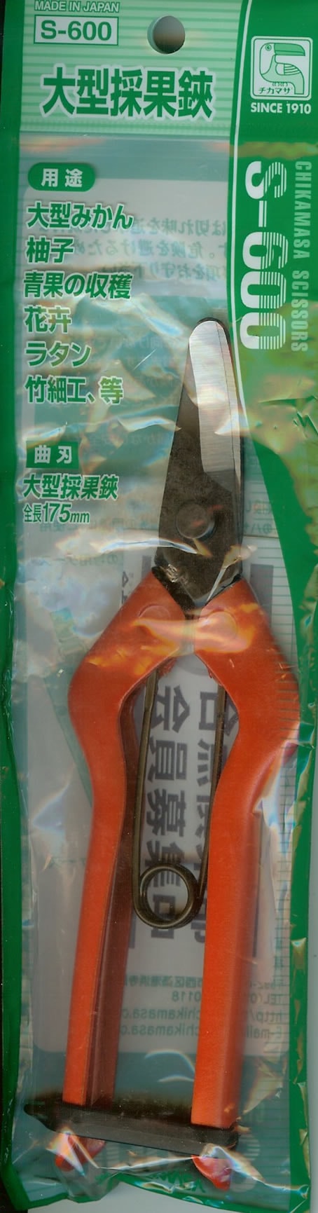 大型採果鋏　Ｓ～６００　チカマサ