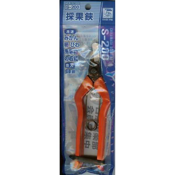 ※ 3丁までメール便可 ※ 園芸用品 【 収穫 菜果鋏 ハサミ S-200チカマサ 】