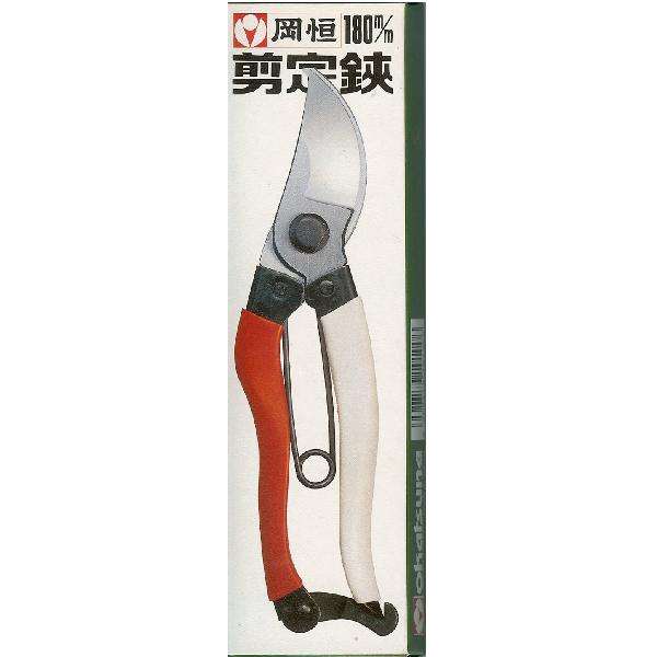 園芸用品 【 剪定鋏 ハサミ 180mm 岡恒 】