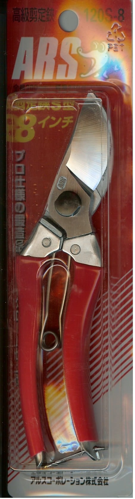 剪定鋏Ｓ型　８インチ