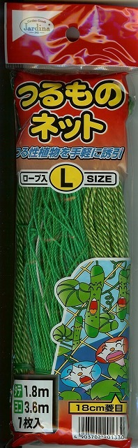 つるものネット【Lサイズ】