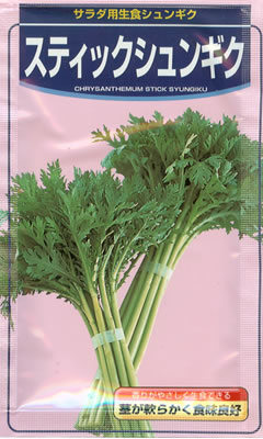 春菊・種　スティック春菊（20ml）