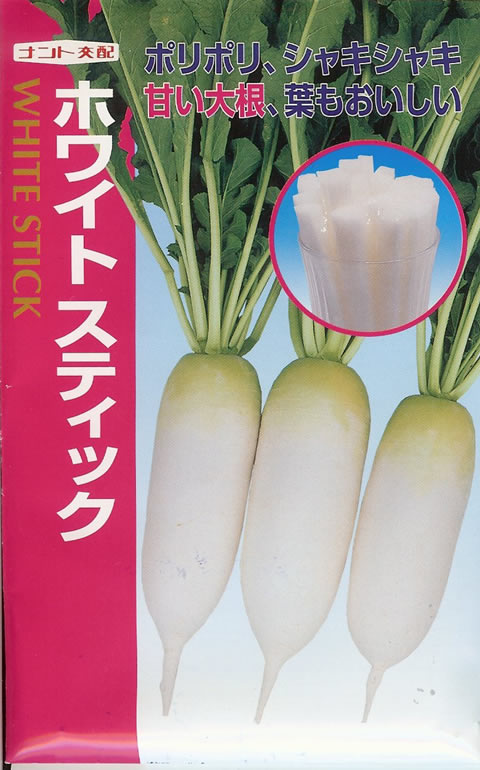 ミディダイコン種　ホワイトスティック（小袋）