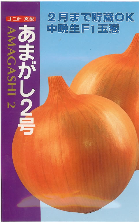 ターザン タマネギ 種子 七宝 100g 1缶 ターザン | タマネギ栽培.com