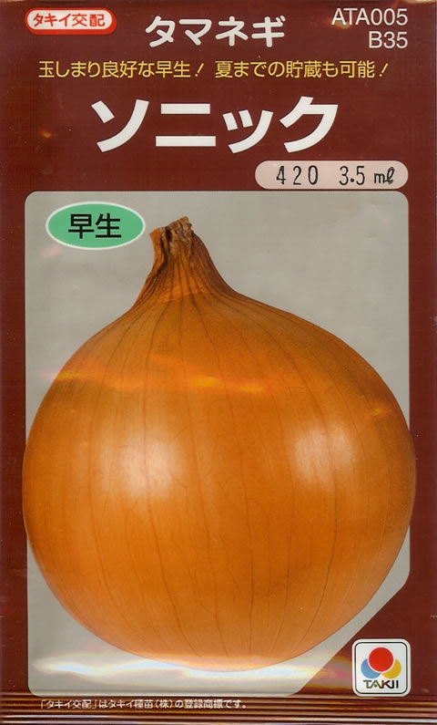 タマネギ種 ソニック (2.5ml) | すべての商品なら、みつのぶ