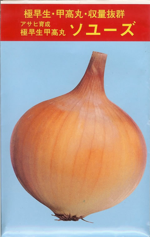 タマネギ種　ソユーズ(7ml)