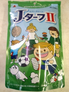 芝の種 【 J・ターフ2 】 400g