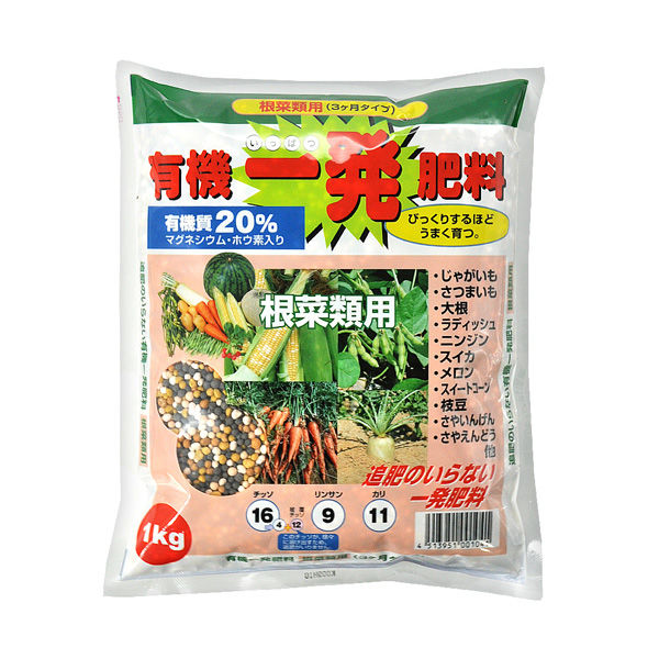 農業用資材 【 有機一発肥料 ～根菜類用～ 】 1kg