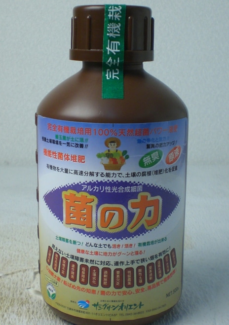 菌の力（５００ｃｃ）