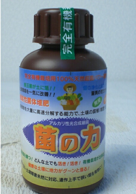 土壌改良剤 【 菌の力 】 100cc
