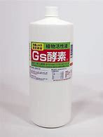 植物活性液 Gs酵素 500ml [有機JAS適合資材]