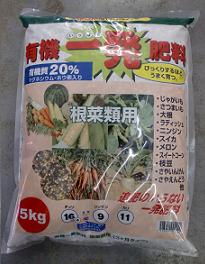 ★住化農業用資材 【 有機一発肥料 ～根菜類用～ 】 5kg