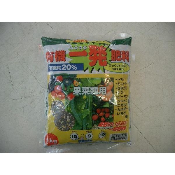 農業用資材 【 有機一発肥料 ～果菜類用～ 】 5kg