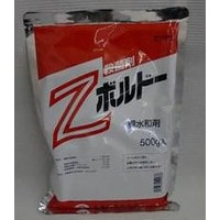 殺菌剤 【 Zボルドー銅水和剤 】 500ｇ