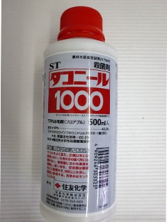 ダコニール１０００　500ml【殺菌剤】