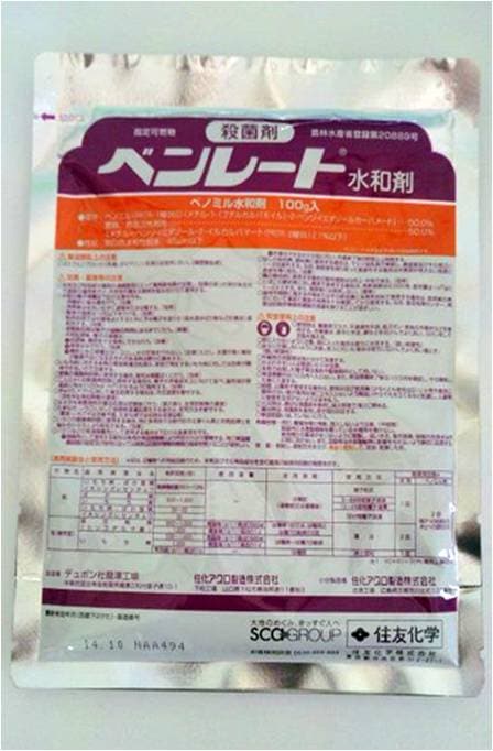 [6袋までメール便発送可]ベンレート水和剤　100g【殺菌剤】