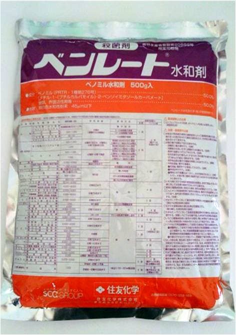 [1袋メール便発送可]ベンレート水和剤　500g【殺菌剤】