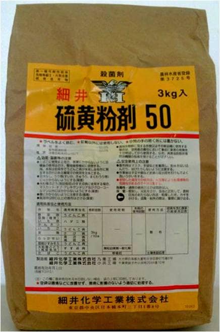 殺菌剤 【 硫黄粉剤50 】 3kg