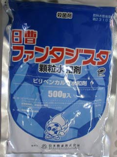 殺菌剤 【 日曹ファンベル顆粒水和剤 】 250g