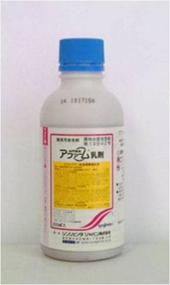 アファーム乳剤　250ml【殺虫剤】