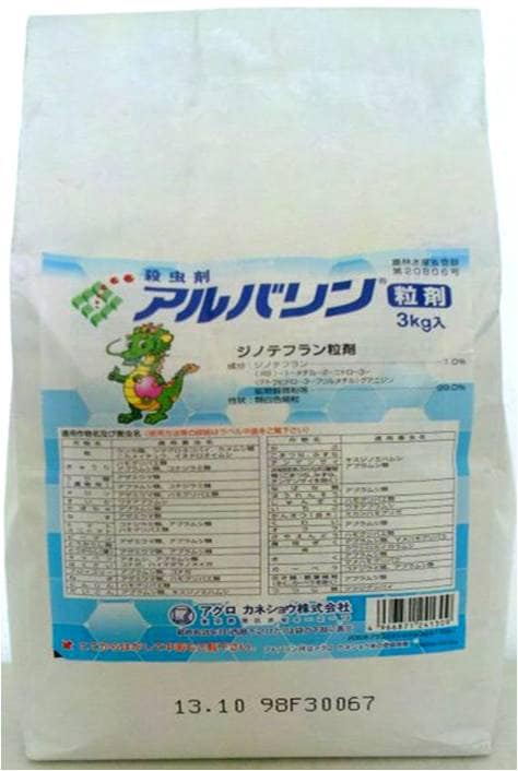 アルバリン粒剤　3kg【殺虫剤】