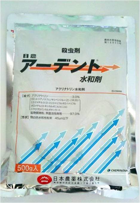 アーデント水和剤　500g【殺虫剤】