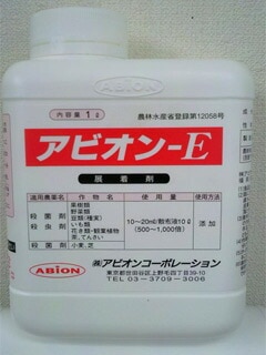 パラフィン展着剤 【 アビオン-E 】 5L