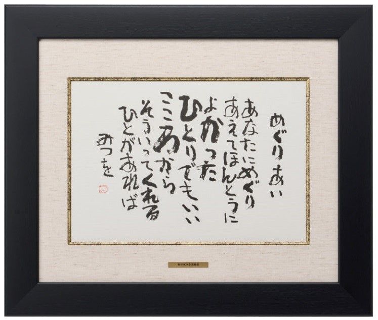 額付き色紙 EX色紙額 スタンド付 | 額縁の万丈