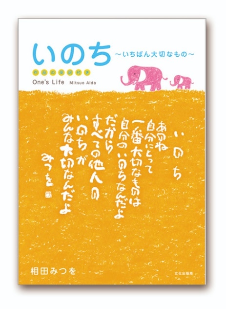 相田みつを色紙の人気 Mitsuo Aida（beacause your heart is