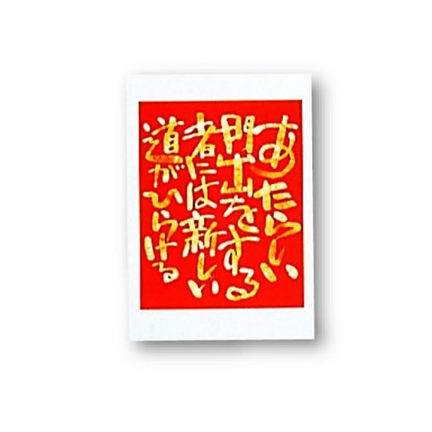 あいだみつをの書（コピー品） 楽天市場】複製画 相田みつを 「本気」 額入り 書 アート