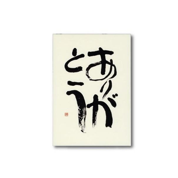 ○商品一覧表示 | 相田みつを美術館オンラインショップ