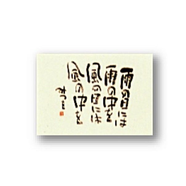 ポストカード　『雨の日には…』